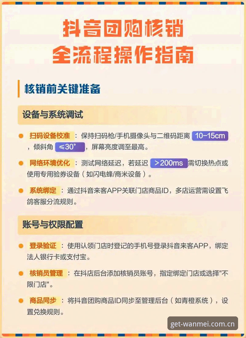 深度揭秘：完美体育认证下载安卓版的官方入口全流程指南