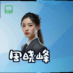 周晓峰