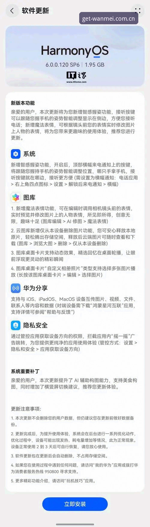 完美体育移动应用怎么样？如何通过官方渠道获取最新版本？